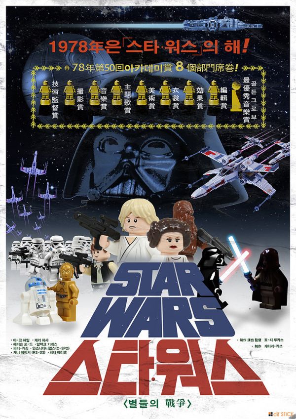 STAR WARS old poster [ver. korea]