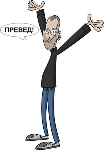 iphone dev team's version of Steve Jobs