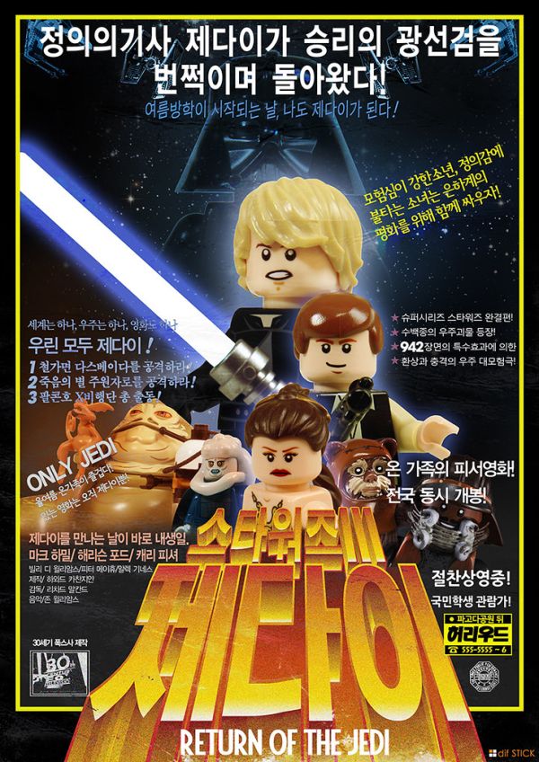 STAR WARS old poster [ver. korea]