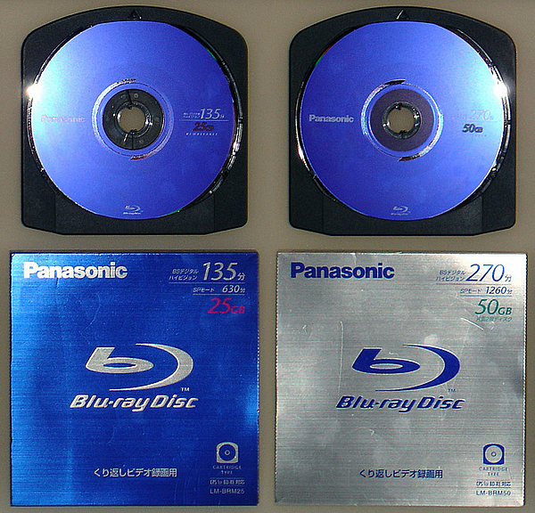 IFA 2005 Panasonic Blu-ray Discs Single and Dual Layer BD-RE (Cartridge) (by HDTVTotalDOTcom)