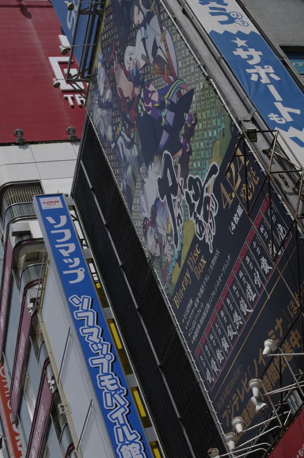 ソフマップ 秋葉原 モバイル館 壁面広告 刀語 Blu-ray Disc Box