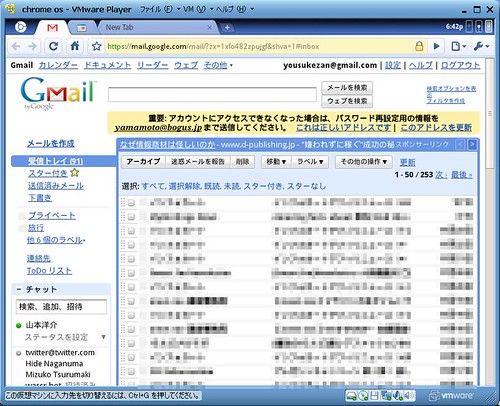 chromium osにアクセス