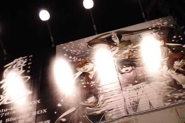 秋葉原家松ビル 屋上広告 薄桜鬼 Blu-ray BOX