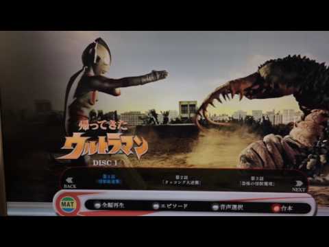 帰ってきたウルトラマン blu-ray box Disc1