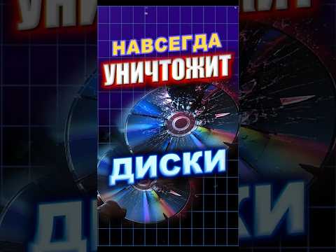 Sony навсегда уничтожит диски! #ixbt #ixbtgames #игры #sony #playstation #bluray #плейстейшн