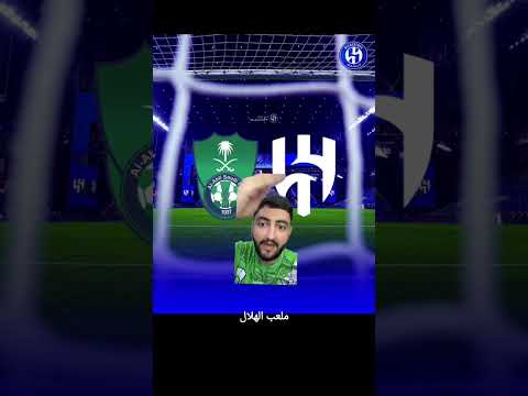 مشجع أهلاوي بعد رفع تذاكر لقاء الهلال و الاهلي الي356 ريال#الهلال_الاهلي