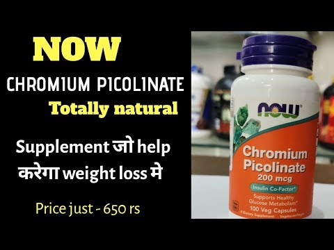 Now sports Chromium picolinate review | chromium uses | Fat burners | now sports |