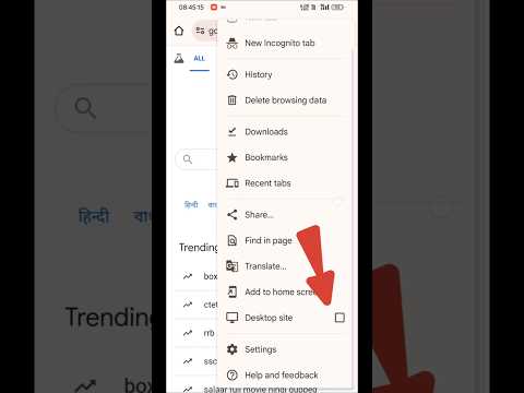 🖥️ Desktop site kaise On kare| मोबाइल में desktop site कैसे on करें|How to on desktopsite in Mobile