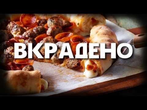 Кулінарна помилка на 5 мільярдів доларів: як народився сирний бортик?