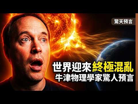 2026能量大潮：你不是壞掉了，你在脫殼｜失眠、耳鳴、腦霧的真正來源？