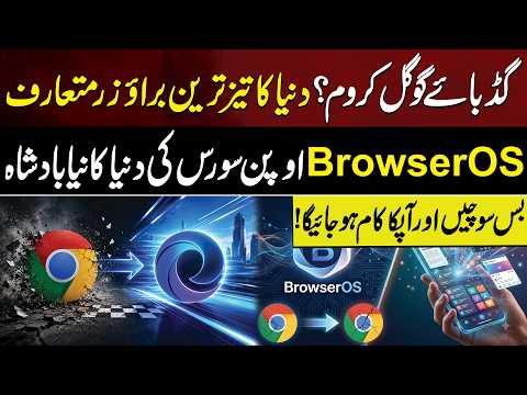 Goodbye Google Chrome? BrowserOS Could Be the Future of Browsing |  Next Generation AI Browser | Aik