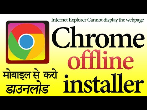 Internet Explorer Cannot display the webpage I Download Chrome standard offline Exe file by mobile