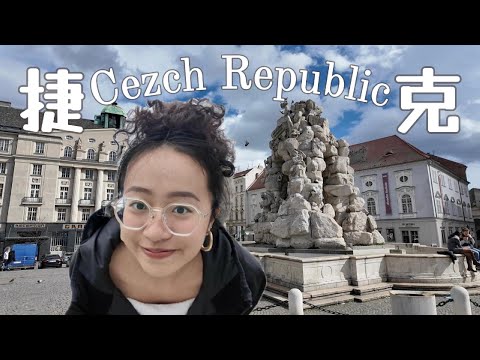 ｜捷克Czech Republic - 布爾諾Brno｜快閃離維也納超近的布爾諾！