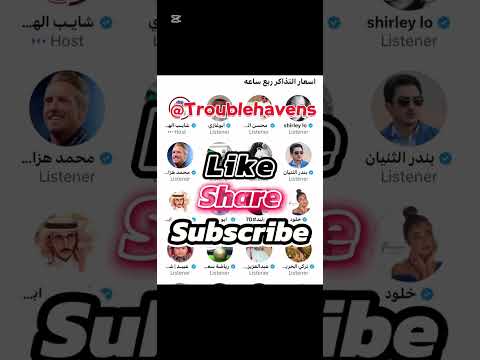 “تذاكر الهلال تصنع الجدل”.. مساحة #شايب_الهاص تتحول لساحة انتقادات بين مؤيد ومعارض! #صافرة_المساحات