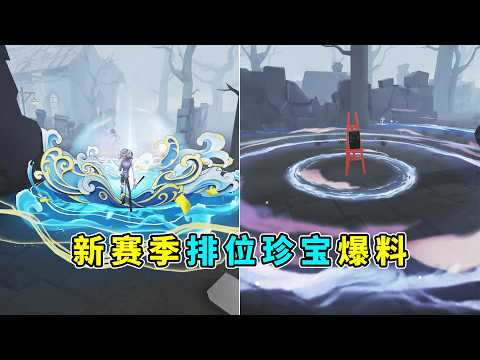 第五人格：眼前一亮的特效！台球手首款紫挂！新赛季排位珍宝爆料！【小砸墨】Identity V