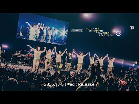 渋谷すばる - Live Blu-ray『渋谷すばる ASIA TOUR 2025-2026「Su」』Digest Movie（2026.7.15 Release）