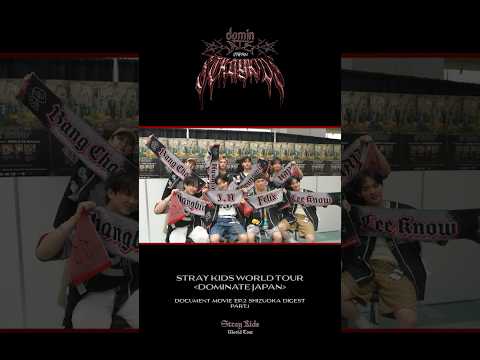 LIVE Blu-ray『Stray Kids World Tour ＜dominATE JAPAN＞』 Document Movie Ep.2 SHIZUOKA Digest ①